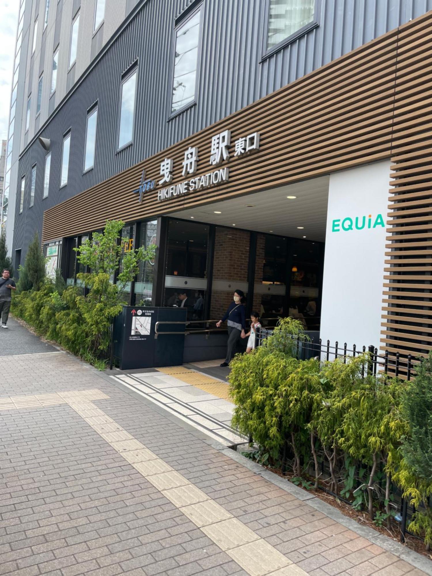 吉房民宿 Yoshifusa House 晴空塔徒步圈 整栋出租 Токио Екстериор снимка